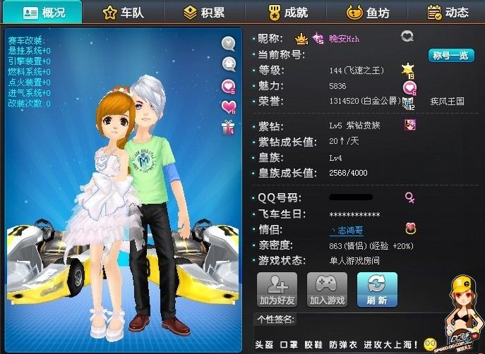 接在乡道抛 接在乡道抛